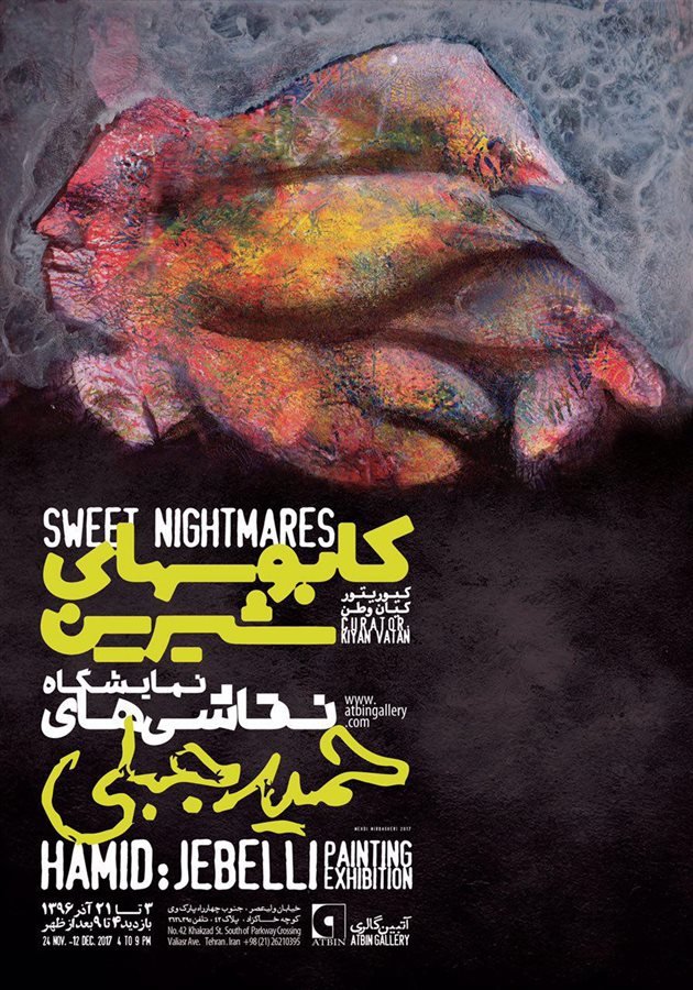 Sweet Nightmares
