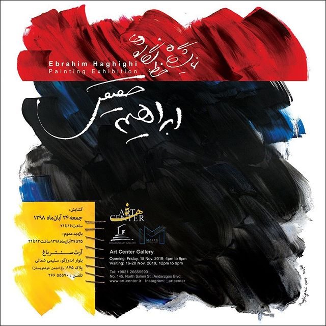نمایشگاه نقاشی