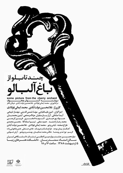 Arash Tanhaei, Untitled, 2009