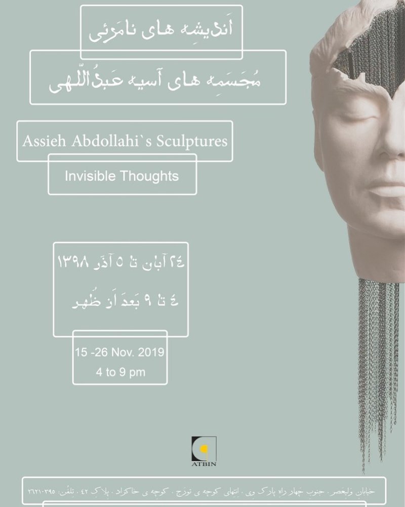 Invisible thoughts