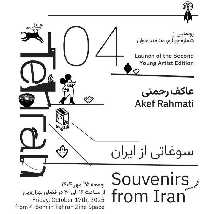 Souvenirs from Iran
