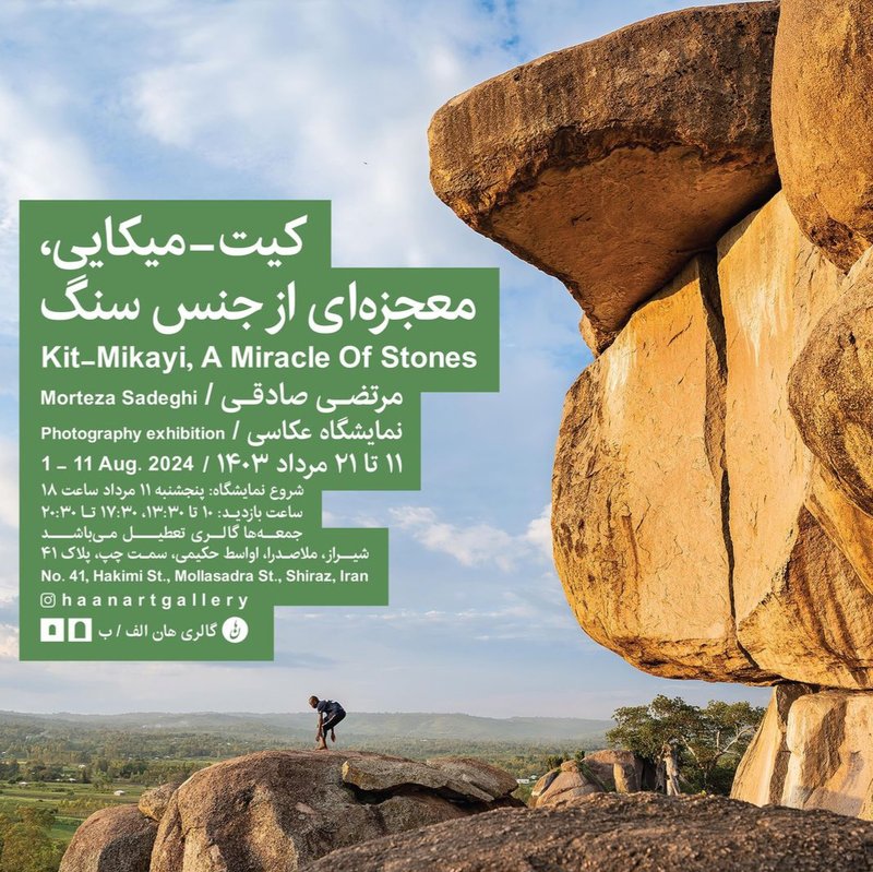 کیت-میکایی، معجزه‌ای از جنس سنگ