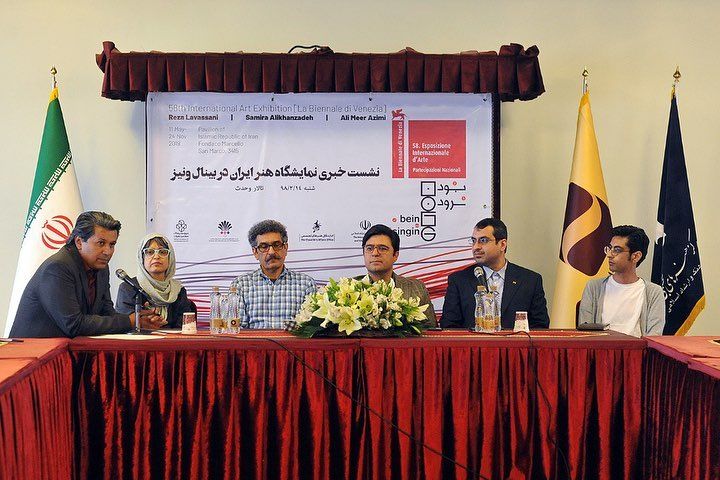 نشست خبری نمایشگاه هنر ایران در بیینال ونیز