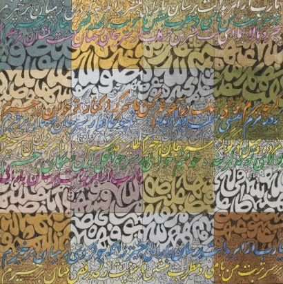 Charles Hossein Zenderoudi, Dance of Life