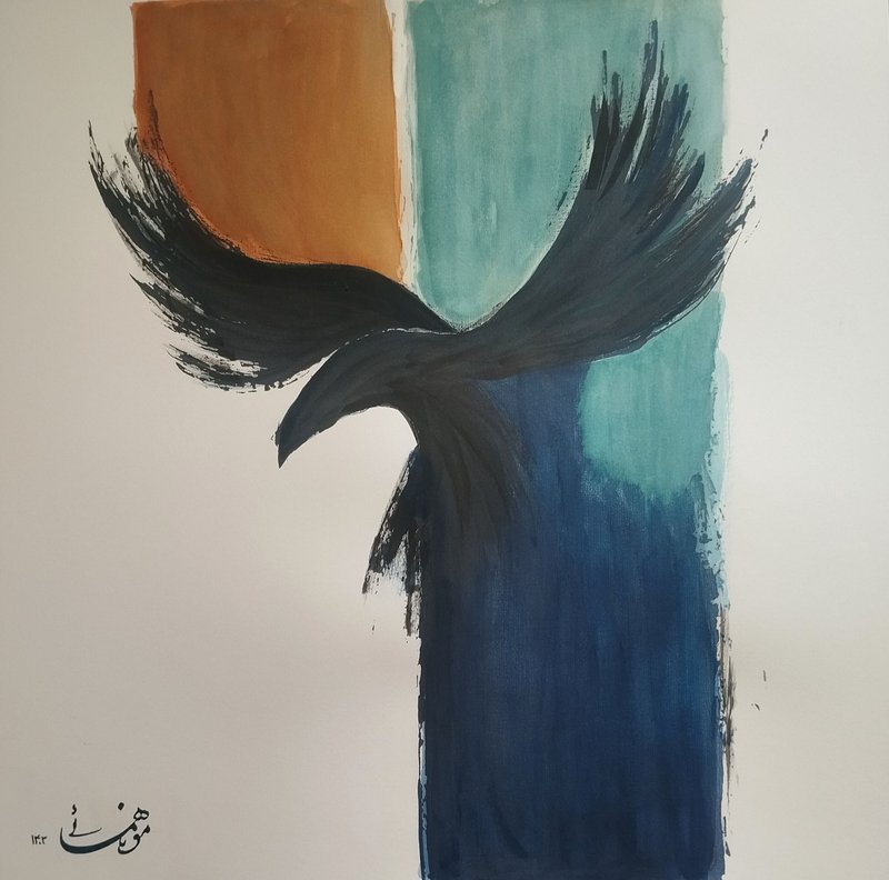 Mona Homaee, Untitled
