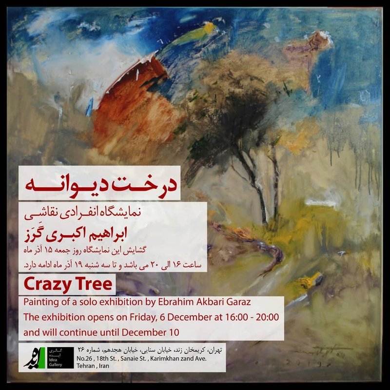 Crazy Tree