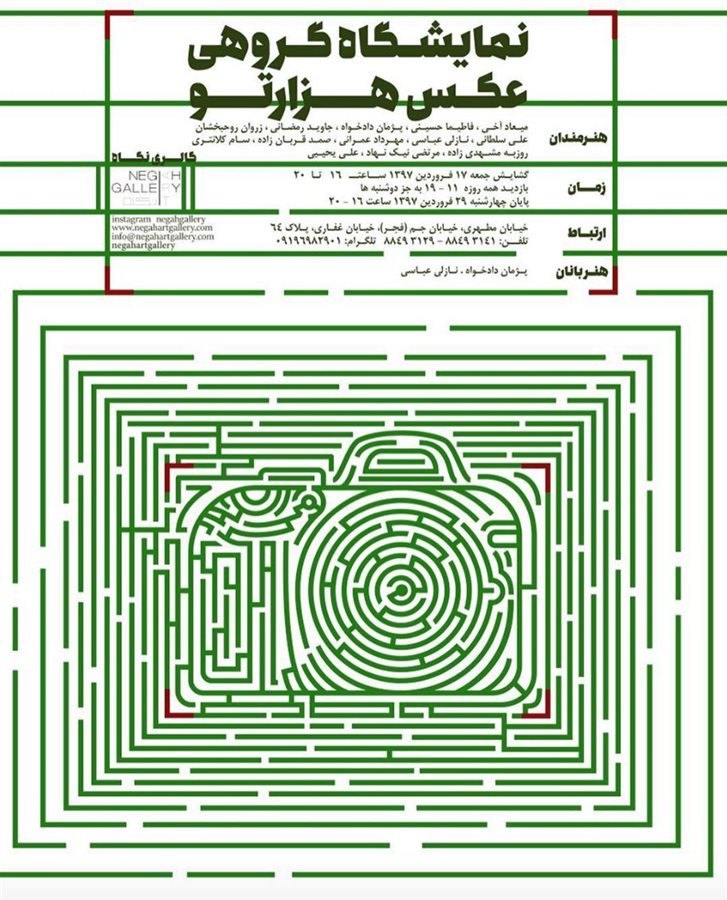 Maze
