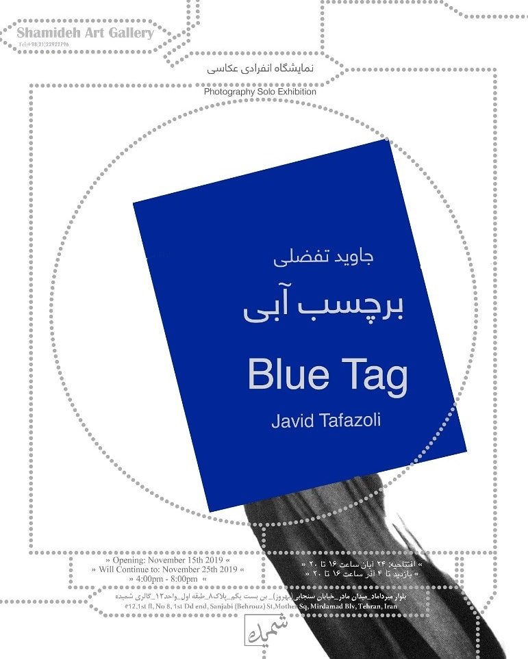 برچسب آبی