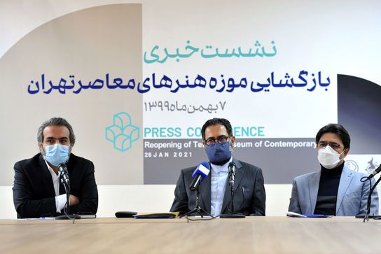 موزه‌ی هنرهای معاصر تهران برای عموم بازگشایی می‌شود