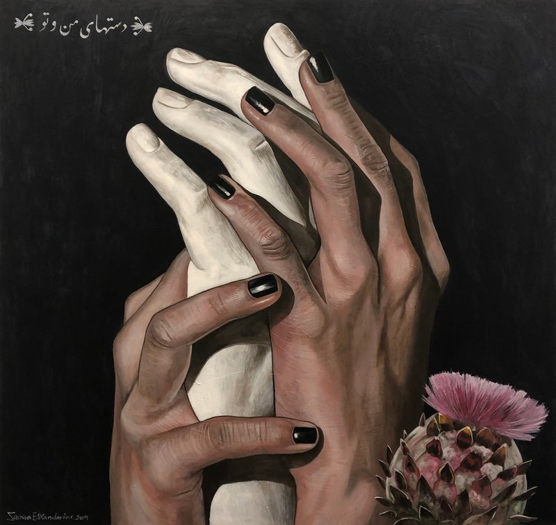 Samira Eskandarfar, My Hands and Yours, 2018