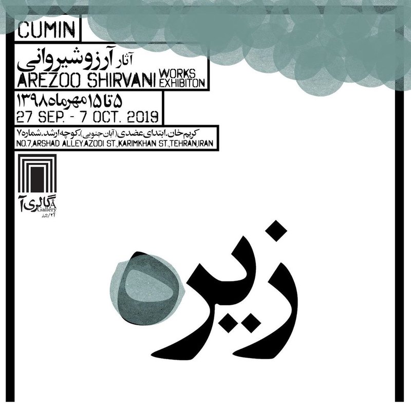 Cumin