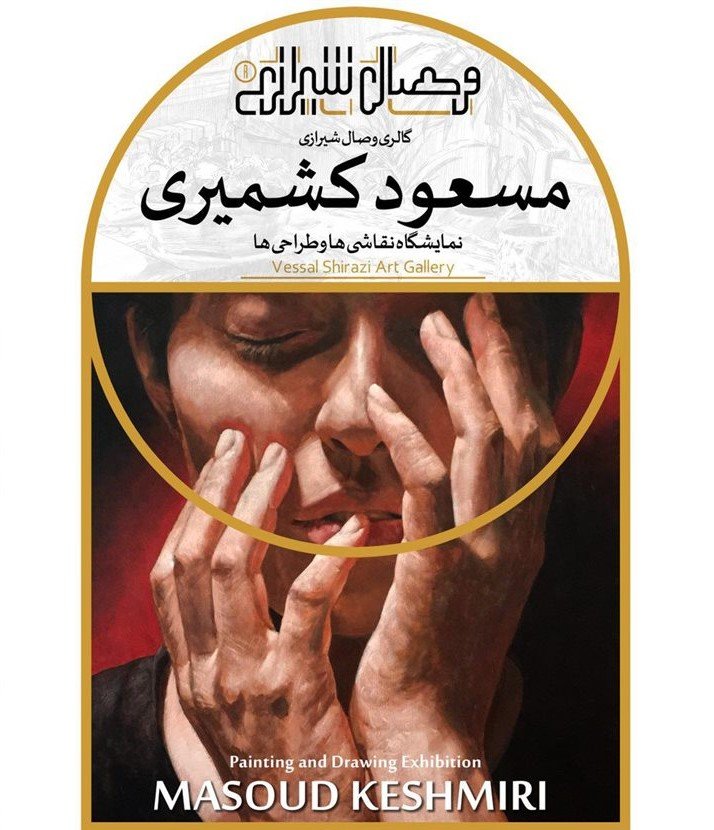 Painting Exhibition