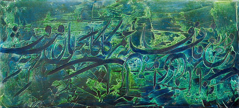 Reza Mafi, Untitled, 1975