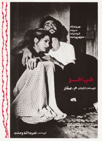 فواد شریفی، هیاهو، 1402
