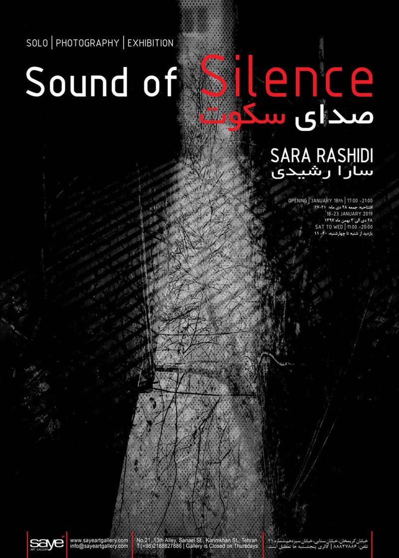 Sound of Silence