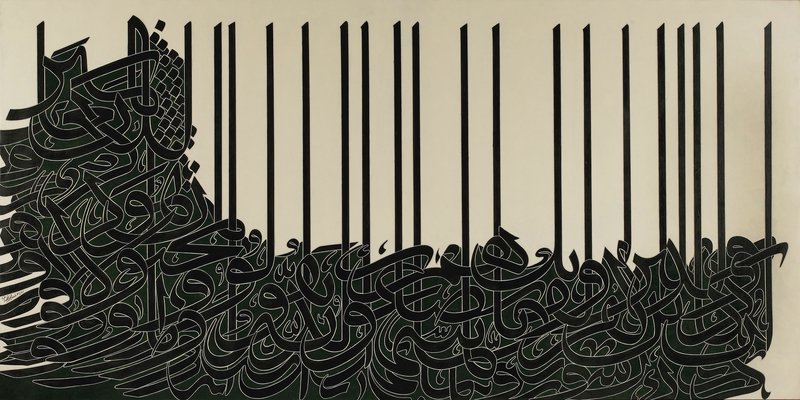 نصرالله افجه‌ای، و ان یکاد، 1386