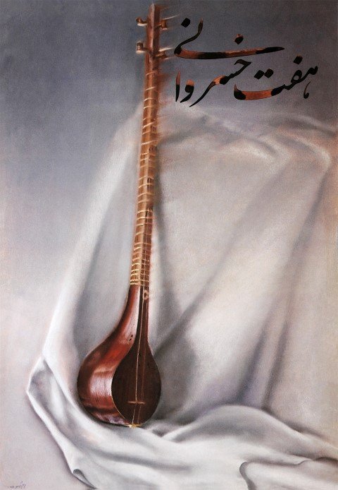 Iraj Shafei, Untitled