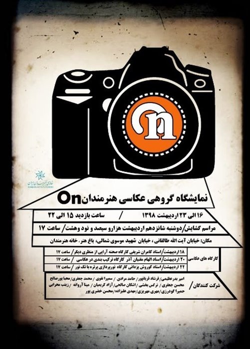 Photography Exhibition
