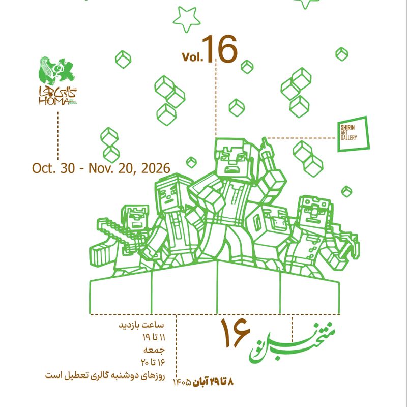 Montakhab-E-Nasle No 16