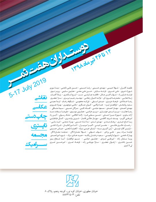 نمایشگاه نقاشی