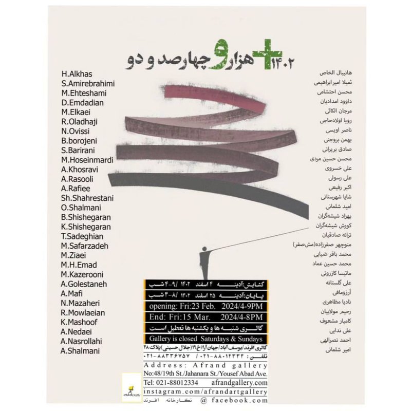 +هزار و چهارصد و دو
