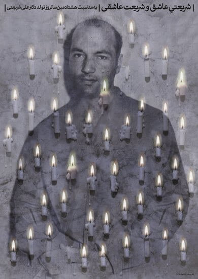 Arash Tanhaei, Untitled
