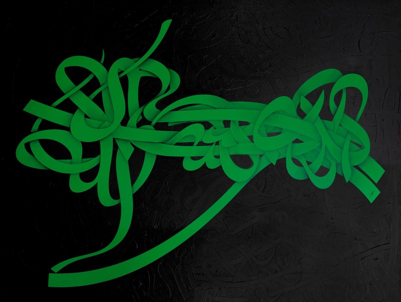 Alireza Mohebi, Calligraphic Composition in Green, 2009