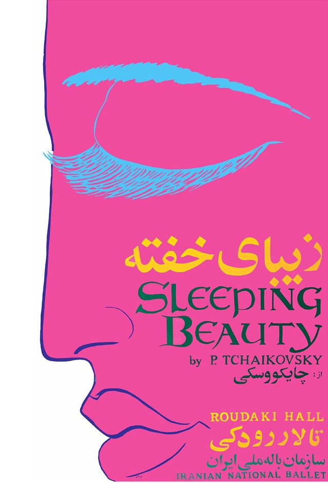 Sadegh Barirani, Sleeping Beauty
