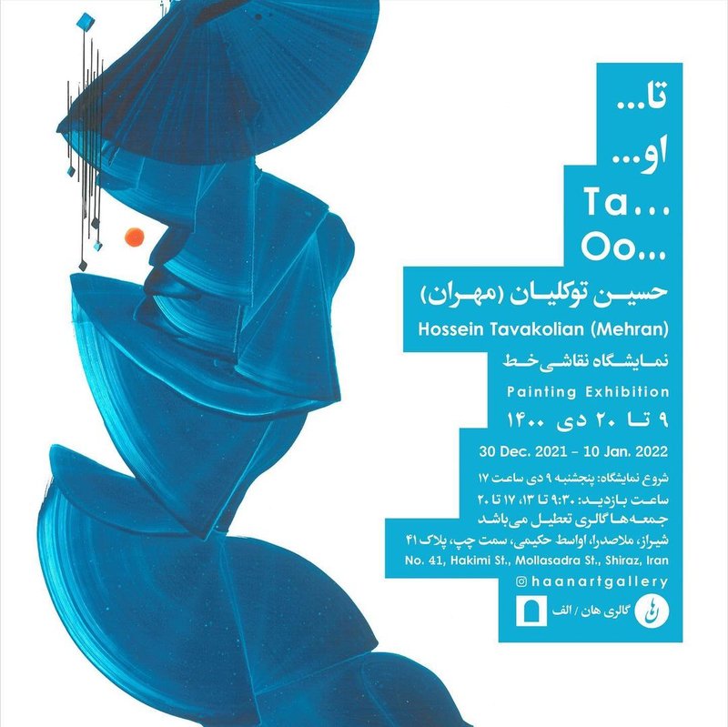 تا... او...