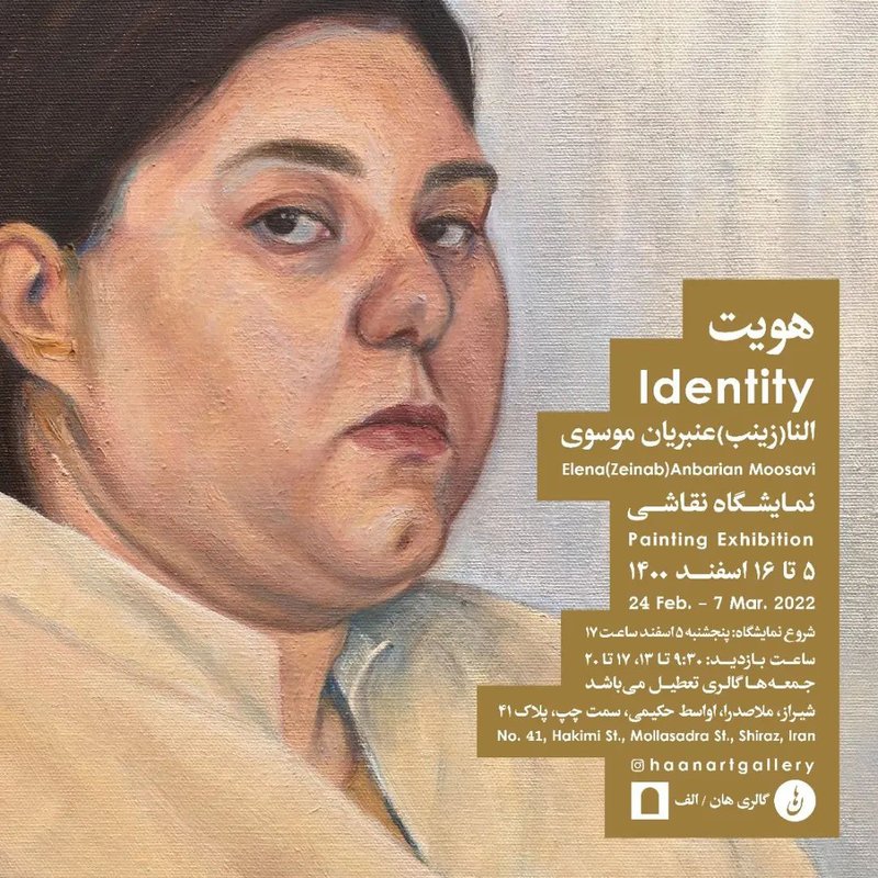 هویت