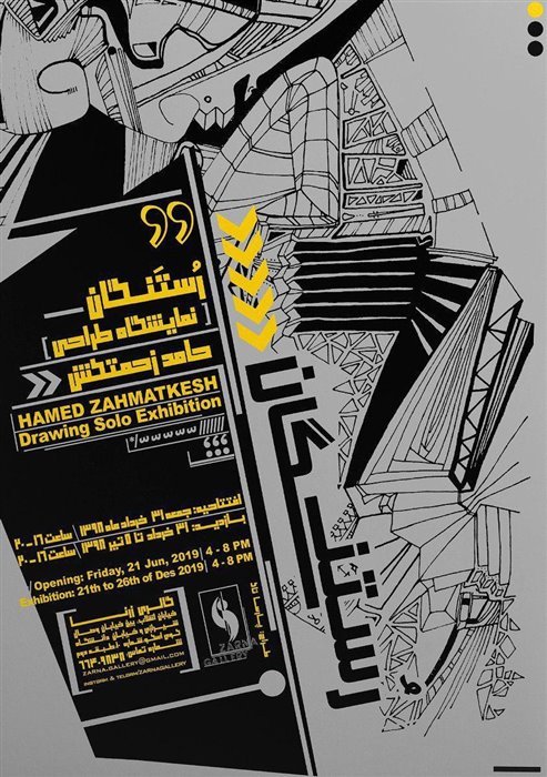 Drawing Exhibition