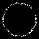 بازار کتاب هنری بن‌گاه