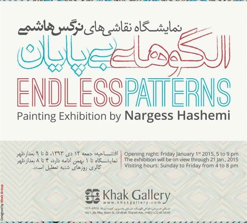 Endless Patterns