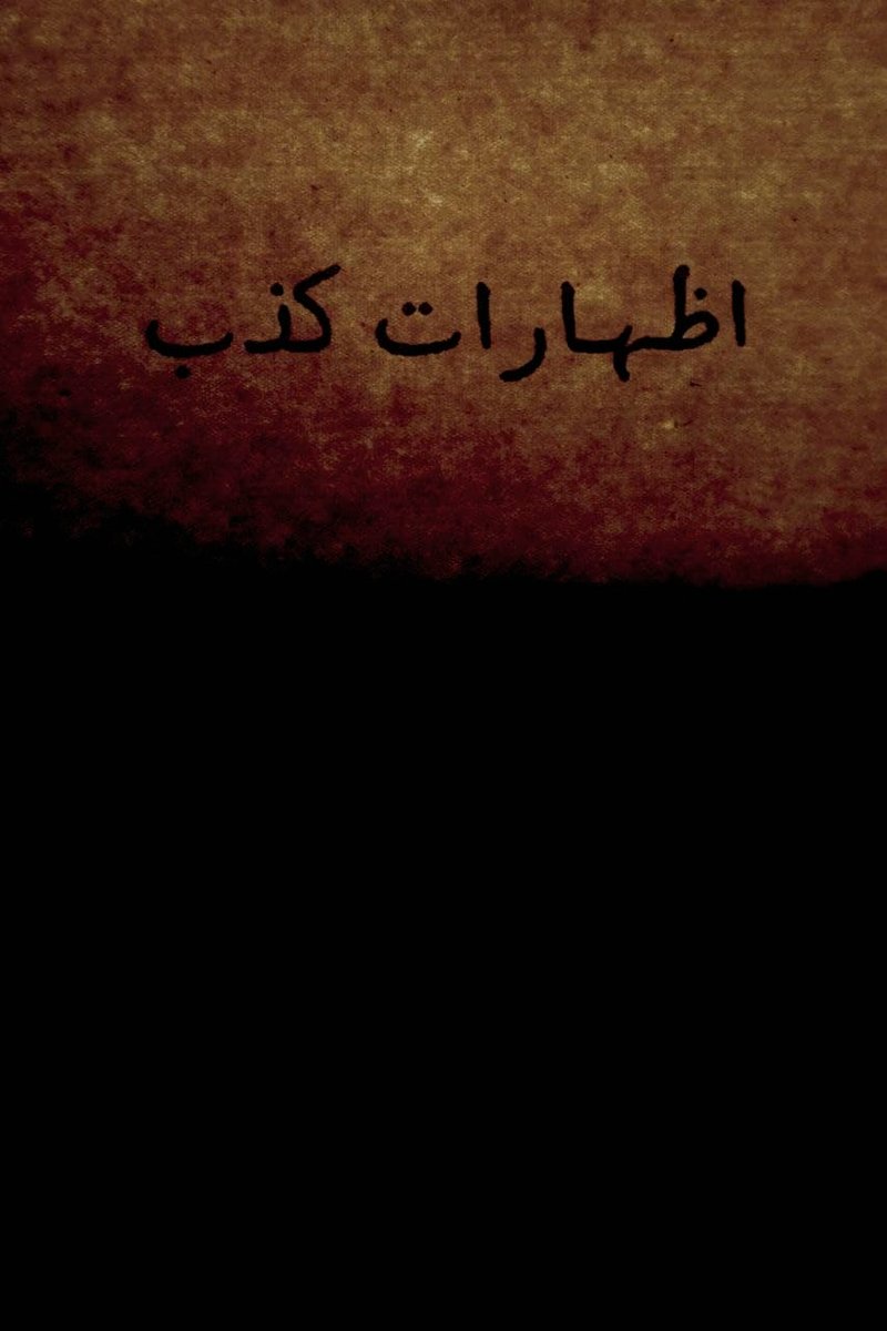 نجف شکری قبادی، بدون عنوان، 1400
