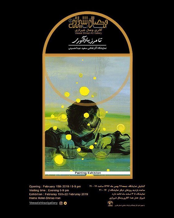 Painting exhibition