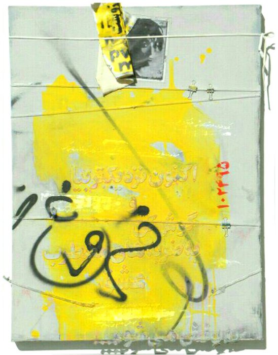 مواجهه
