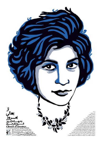 Arash Tanhaei, Untitled, 2017
