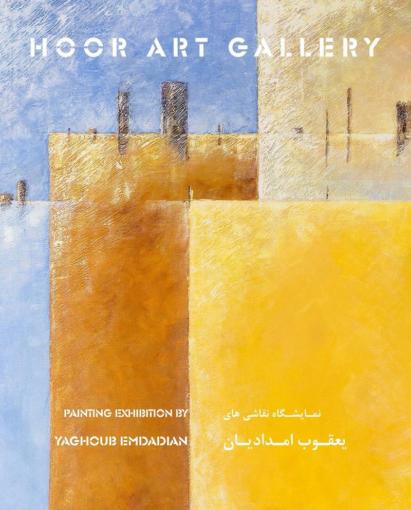 نمایشگاه نقاشی