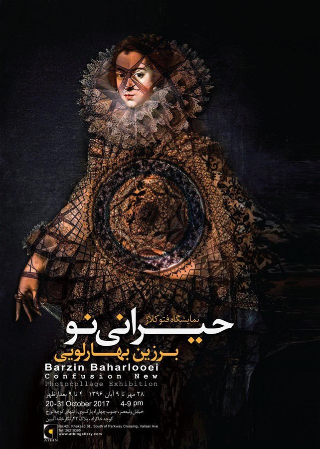 حیرانی نو