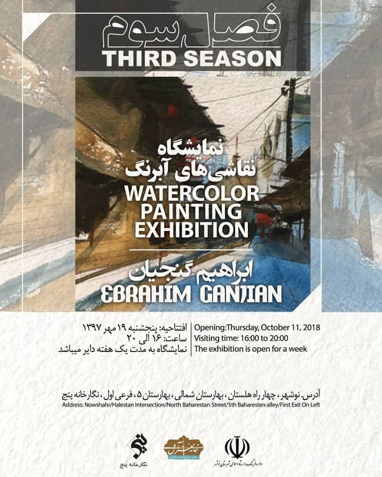 فصل سوم