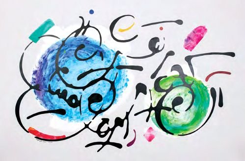Ebrahim Haghighi, The One who Engraved this Enameled Circle, 2025