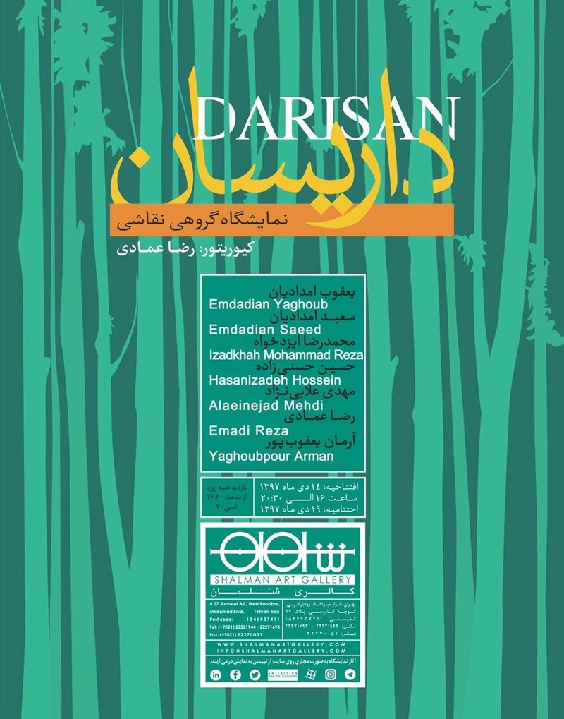 داريسان