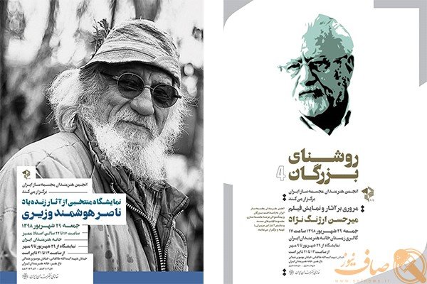 مروری بر آثار