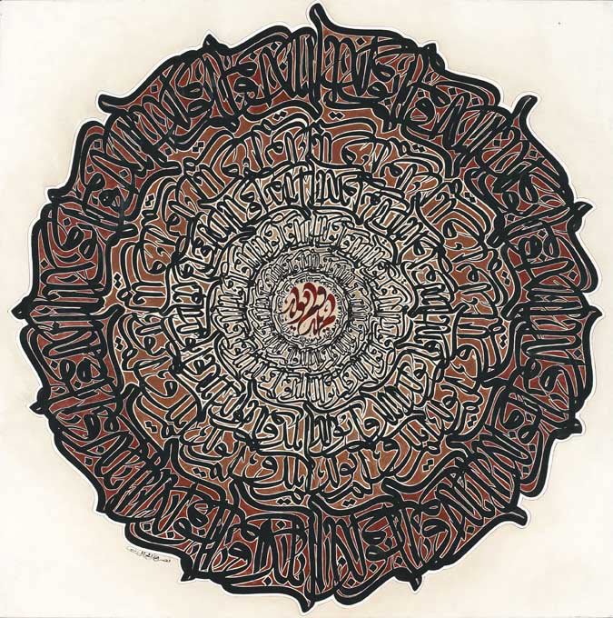Nasrollah Afjei, Verse from Holy Quran