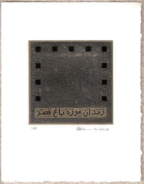 Hamidreza Ghiasi, Untitled, 2017