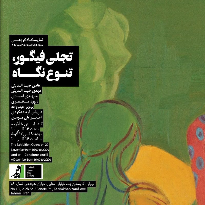 Painting Exhibition