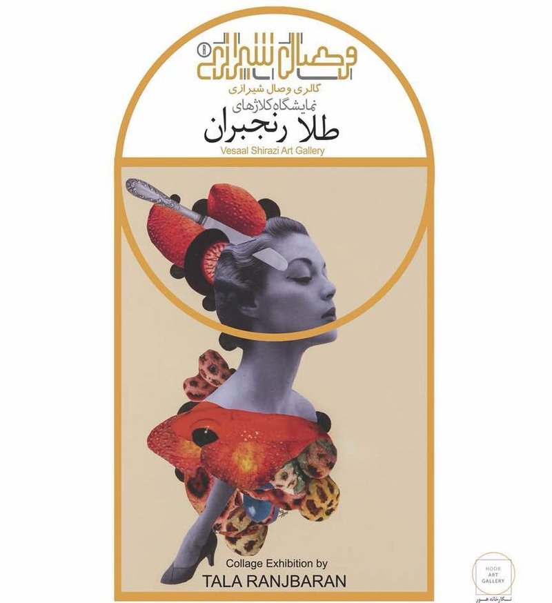 Collage Exhibition