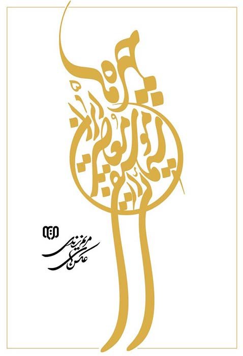 چهره های ۵ سیمایی از موسیقی معاصر ایران