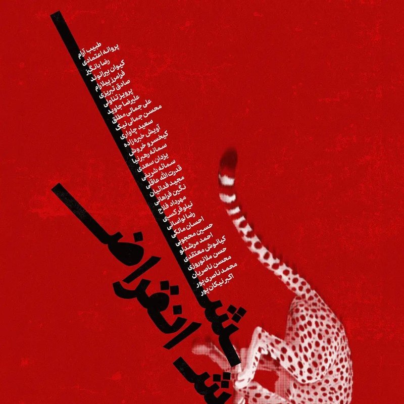 انقراض ششم