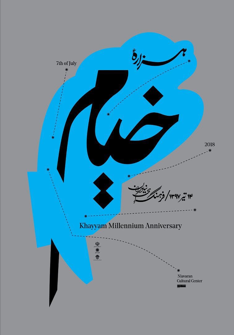 Farhad Fozouni, Khayyam Millennium Anniversary, 2018